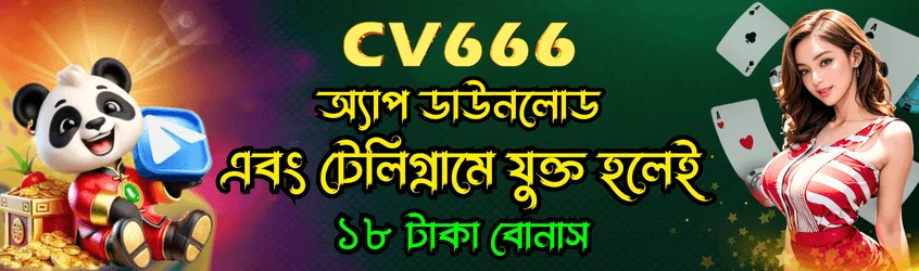 CV666