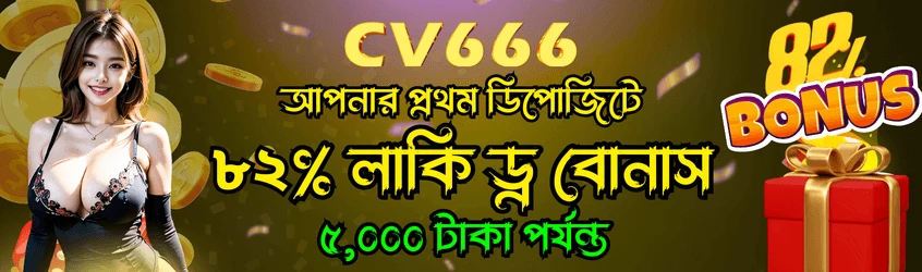 CV666 Game BET